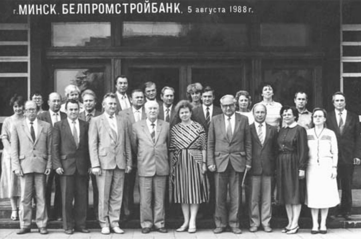 100 лет Сбербанку. Топ-5 малоизвестных фактов из времени, когда он еще был «Белпромстройбанком» 100 лет Сбербанку. Топ-5 малоизвестных фактов из времени, когда он еще был «Белпромстройбанком»